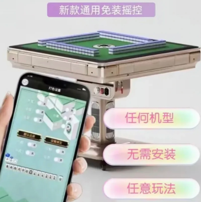 本地佛山麻将机程控设备